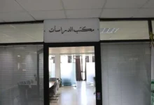 عروض عمل بمكتب الدراسات التقنية متعددة الفروع