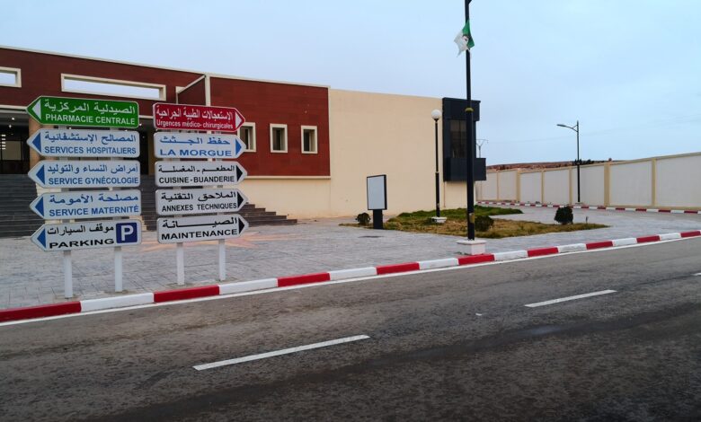 اعلان مسابقة توظيف بالمؤسسة العمومية الاستشفائية البيرين بالجلفة