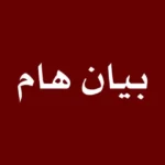 وزارة التربية تصدر بيانا مهما حول مسابقة توظيف الأساتذة 2025