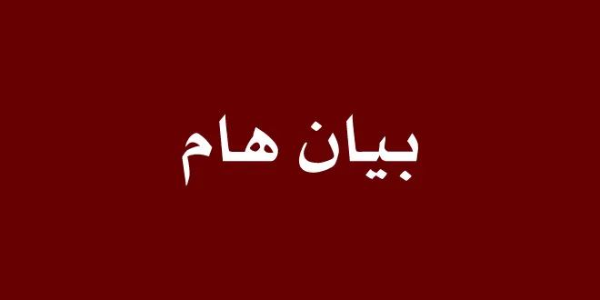 وزارة التربية تصدر بيانا مهما حول مسابقة توظيف الأساتذة 2025