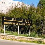 وزارة الثقافة والفنون تعلن عن فتح مسابقة توظيف
