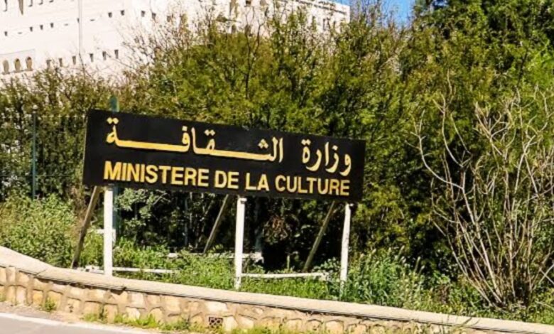 اعلان مسابقات توظيف في وزارة الثقافة والفنون