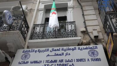 اعلان توظيف بالتعاضدية التأمين الجزائرية لعمال التربية والثقافة