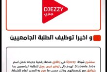 جازي تطلق منصة رقمية جديدة لتشغيل الطلبة الجامعيين