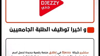 جازي تطلق منصة رقمية جديدة لتشغيل الطلبة الجامعيين