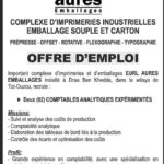 مجمع الطباعة والتغليف يعلن عن توظيف محاسبين