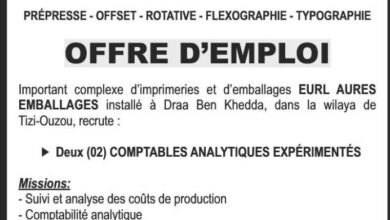 مجمع الطباعة والتغليف يعلن عن توظيف محاسبين