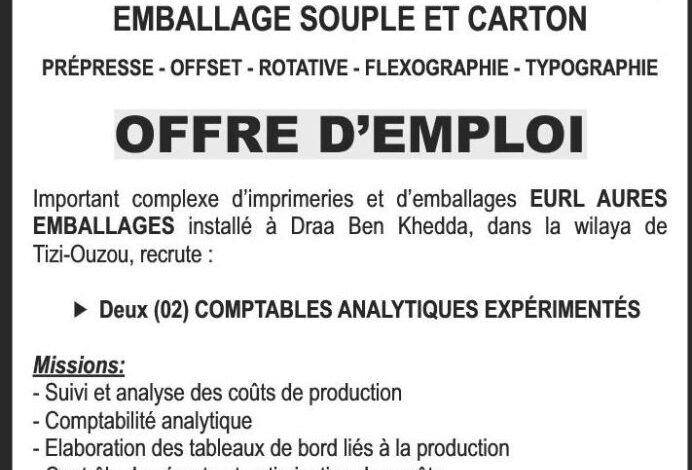 مجمع الطباعة والتغليف يعلن عن توظيف محاسبين