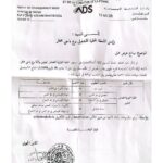 الوكالة التنمية الاجتماعية تعلن عن فتح توظيف في مختلف الرتب