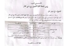 الوكالة التنمية الاجتماعية تعلن عن فتح توظيف في مختلف الرتب