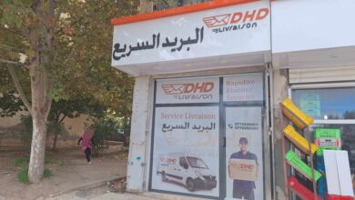 اعلان توظيف اعوان ادارة في البريد السريع DHD
