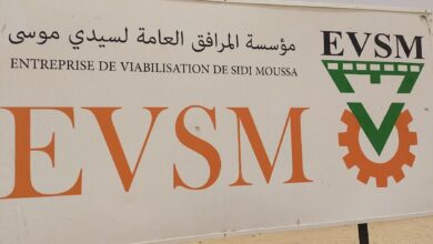 اعلان توظيف بالمؤسسة الـــمرافــق الــعـــامـــة لــســيدي مــوســـى EVSM