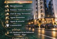 فندق برينتانيا يعلن فتح باب التوظيف في مختلف التخصصات