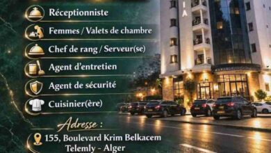 فندق برينتانيا يعلن فتح باب التوظيف في مختلف التخصصات