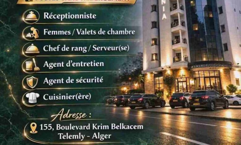 فندق برينتانيا يعلن فتح باب التوظيف في مختلف التخصصات