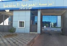 اعلان توظيف بالمؤسسة العمومية الاستشفائية بالحساسنة ولاية سعيدة