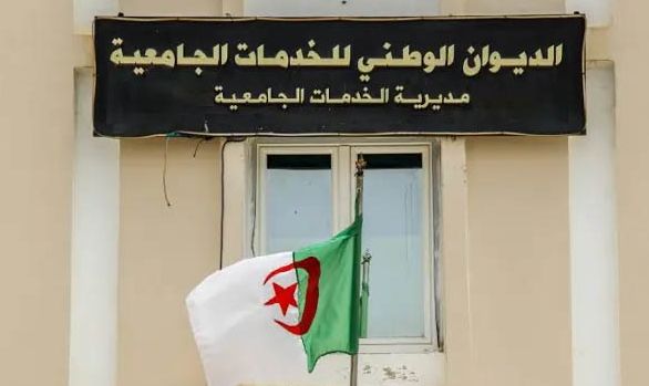 مديرية الخدمات الجامعية تعلن عن فتح مسابقات توظيف في الرتب الادارية والمهنية