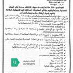 شركة متخصصة في إنتاج المياه المعدنية تعلن عن توظيف واسع