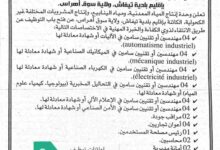 شركة متخصصة في إنتاج المياه المعدنية تعلن عن توظيف واسع