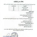المديرية العامة لسوق الجملة الجهوي ماقسطيفال تعلن توظيف اعوان خدمات واعوان تجارة