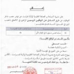 مديرية السياحة و الصناعة التقليدية تعلن عن توفر منصب عمل