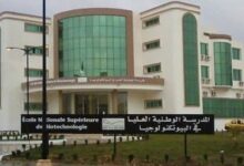 المدرسة الوطنية العليا في البيوتكنولوجيا تعلن عن فتح مسابقة للتوظيف الخارجي