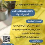 شركة تكنو عن احتياجتها لموظفين في مختلف التخصصات