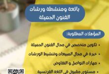 شركة تكنو عن احتياجتها لموظفين في مختلف التخصصات