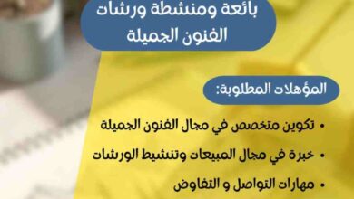 شركة تكنو عن احتياجتها لموظفين في مختلف التخصصات