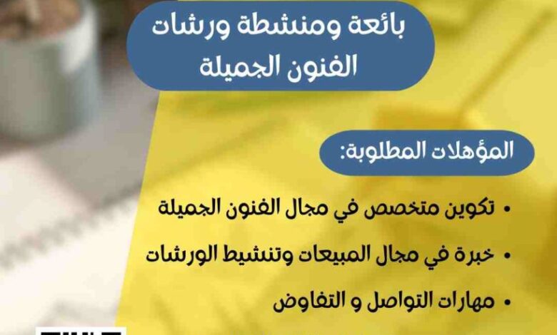 شركة تكنو عن احتياجتها لموظفين في مختلف التخصصات