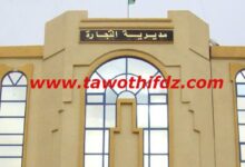 مديرية التجارة لولاية سطيف تعلن عن فتح مسابقة على أساس الشهادة