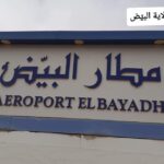 اعلان توظيف في مؤسسة تسيير مطارات الغرب