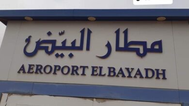 اعلان توظيف في مؤسسة تسيير مطارات الغرب