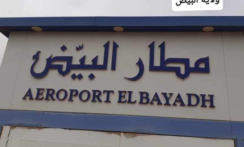 اعلان توظيف في مؤسسة تسيير مطارات الغرب