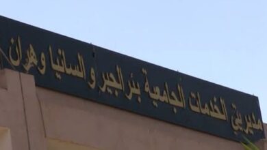اعلان توظيف في مديرية الخدمات الجامعية السانية – وهران