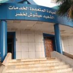 المؤسسة العمومية للصحة الجوارية بالرحوية تعلن عن فتح مسابقة للتوظيف