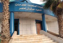 المؤسسة العمومية للصحة الجوارية بالرحوية تعلن عن فتح مسابقة للتوظيف