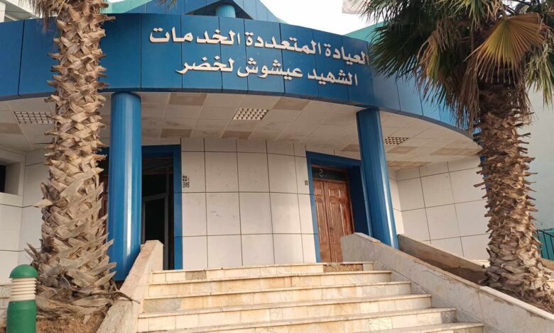 المؤسسة العمومية للصحة الجوارية بالرحوية تعلن عن فتح مسابقة للتوظيف