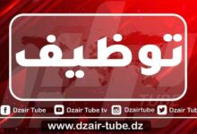 قناة دزاير توب تعلن عن توظيف: في مختلف ولايات