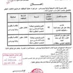 إعلان عن مسابقة توظيف عن طريق الاختبار المهني بمديرية الإدارة المحلية لولاية بومرداس