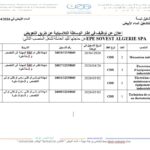 مؤسسة EPE SOVEST ALGERIE SPA تعلن عن حاجتها لليد العاملة لشغل المناصب التالية: