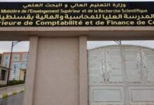 اعلان فتح مسابقة توظيف بالمدرسة العليا للمحاسبة والمالية سليمان بومعزة – قسنطينة