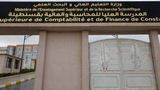 اعلان فتح مسابقة توظيف بالمدرسة العليا للمحاسبة والمالية سليمان بومعزة – قسنطينة