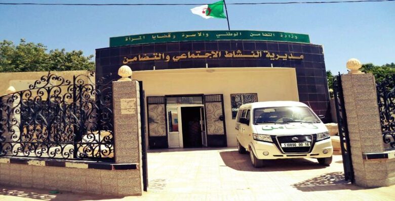 مديرية النشاط الاجتماعي والتضامن لولاية الجلفة تعلن عن مسابقة توظيف