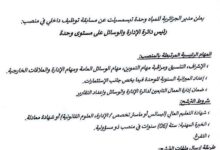 اعلان عن مسابقة التوظيف الداخلي بالمؤسسة العمومية الجزائرية للمياه