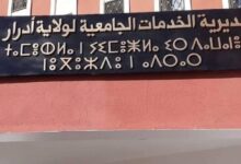 مديرية الخدمات الجامعية بأدرار تعلن عن تنظيم مسابقة للتوظيف