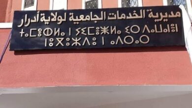 مديرية الخدمات الجامعية بأدرار تعلن عن تنظيم مسابقة للتوظيف