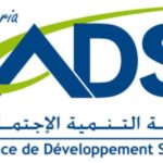 وكالة التنمية الاجتماعية تعلن عن مسابقة توظيف وطنية بـ 378 منصب عمل