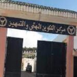 اعلان عن فتح باب الترشح لشغل مناصب عليا في مديرية التكوين والتعليم المهنيين