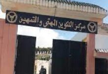 اعلان عن فتح باب الترشح لشغل مناصب عليا في مديرية التكوين والتعليم المهنيين